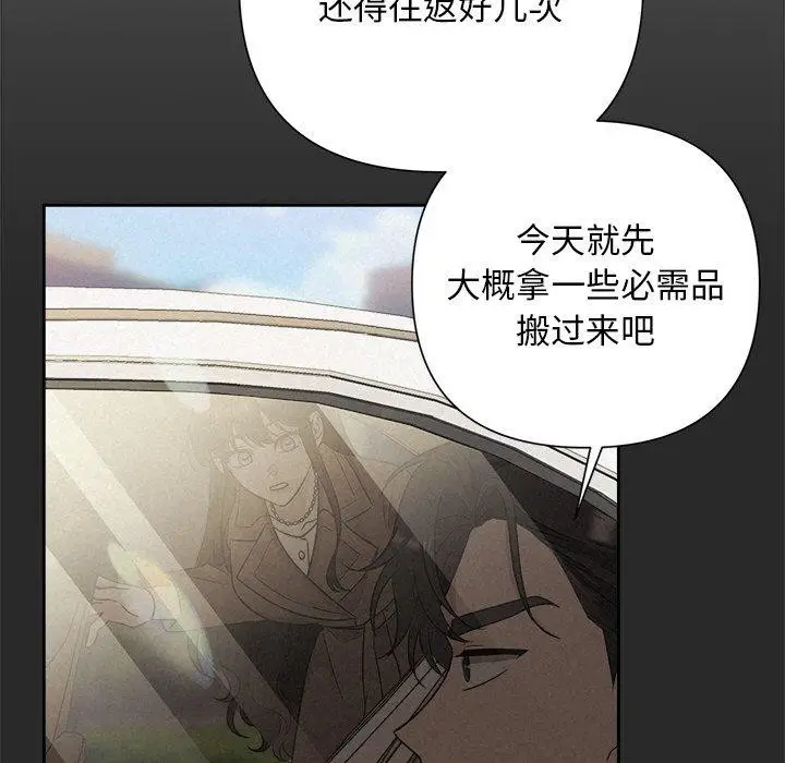 漫画《被吞噬的夜》第31话第52张图