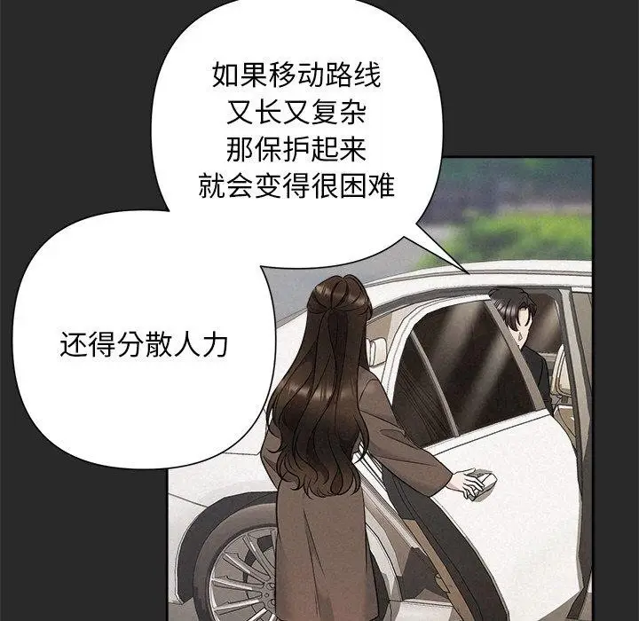 漫画《被吞噬的夜》第31话第54张图