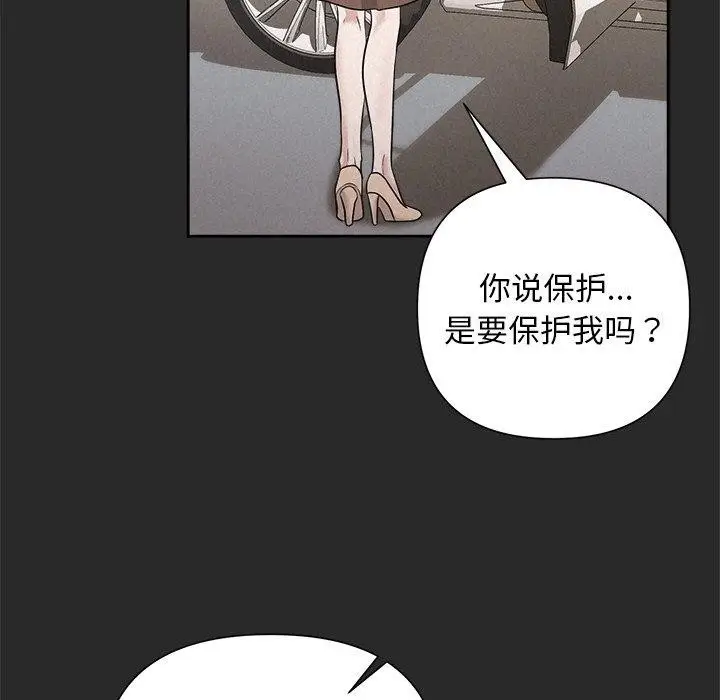 漫画《被吞噬的夜》第31话第55张图