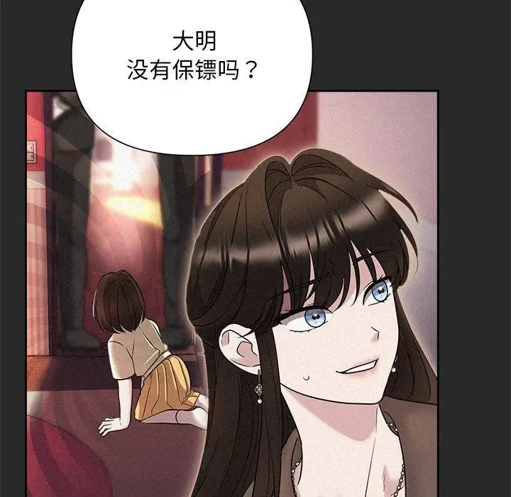 漫画《被吞噬的夜》第31话第56张图