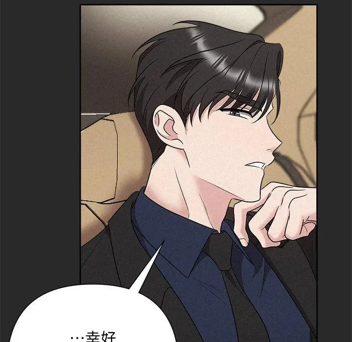 漫画《被吞噬的夜》第31话第58张图