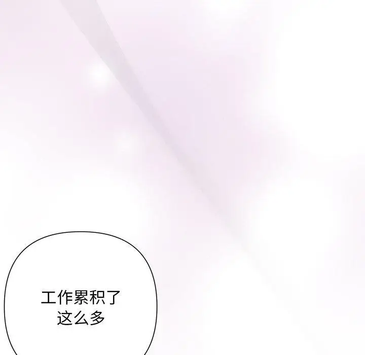 漫画《被吞噬的夜》第31话第67张图