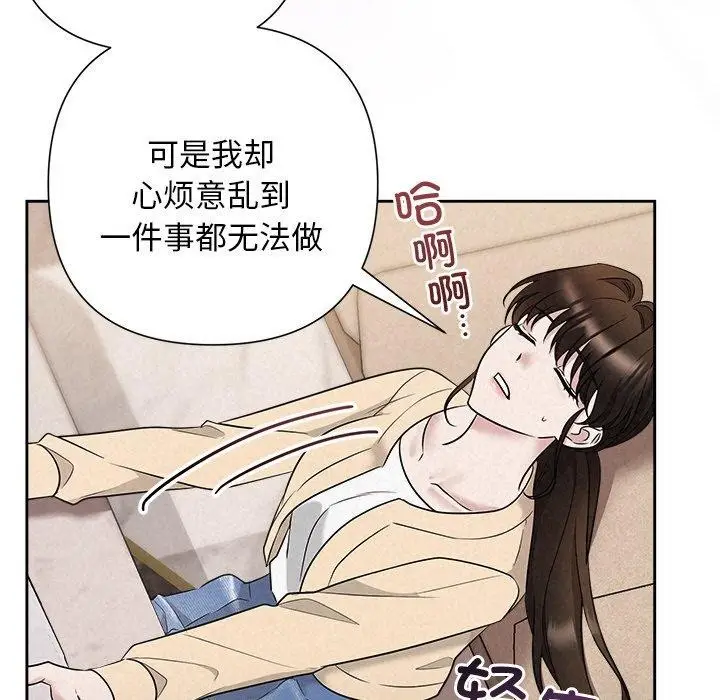 漫画《被吞噬的夜》第31话第68张图