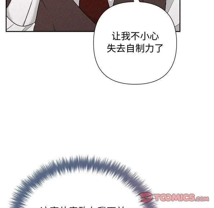 漫画《被吞噬的夜》第31话第84张图