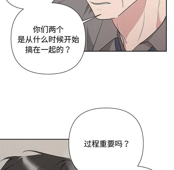 漫画《被吞噬的夜》第31话第86张图