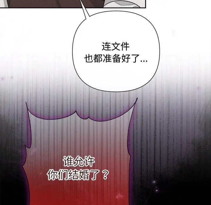漫画《被吞噬的夜》第31话第88张图