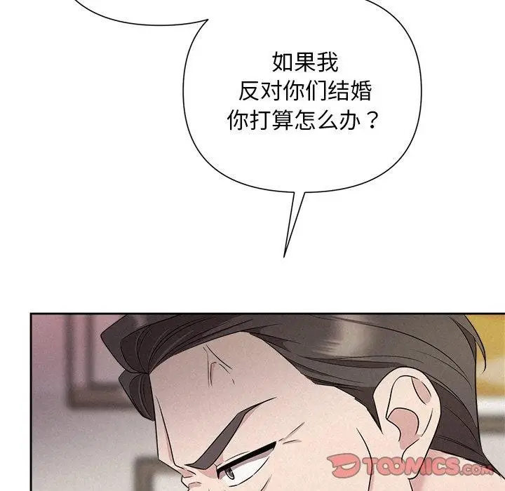漫画《被吞噬的夜》第31话第93张图