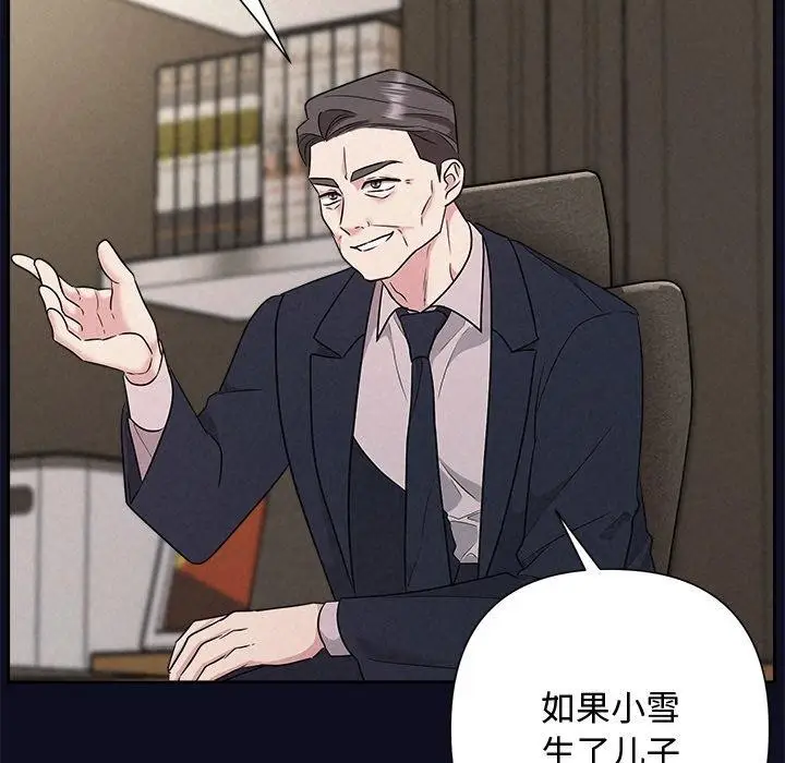 漫画《被吞噬的夜》第33话第106张图