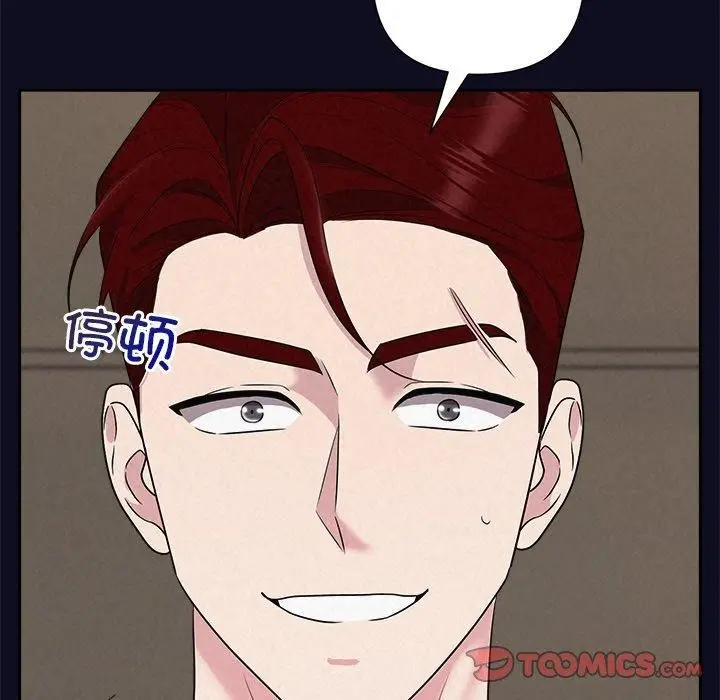 漫画《被吞噬的夜》第33话第108张图