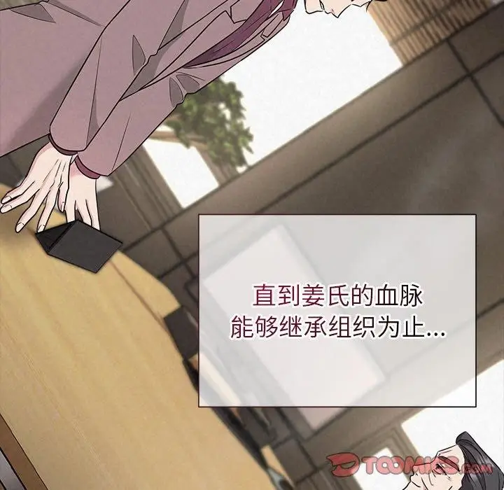漫画《被吞噬的夜》第33话第116张图
