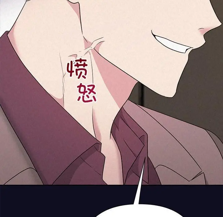 漫画《被吞噬的夜》第33话第121张图