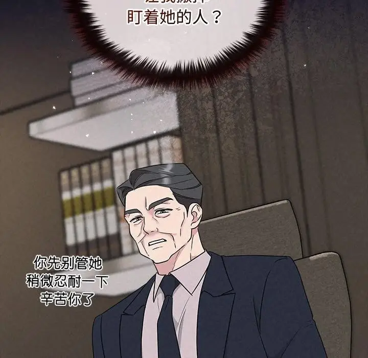 漫画《被吞噬的夜》第33话第127张图