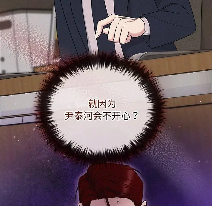 漫画《被吞噬的夜》第33话第128张图