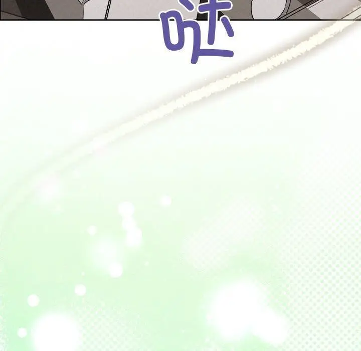 漫画《被吞噬的夜》第33话第145张图