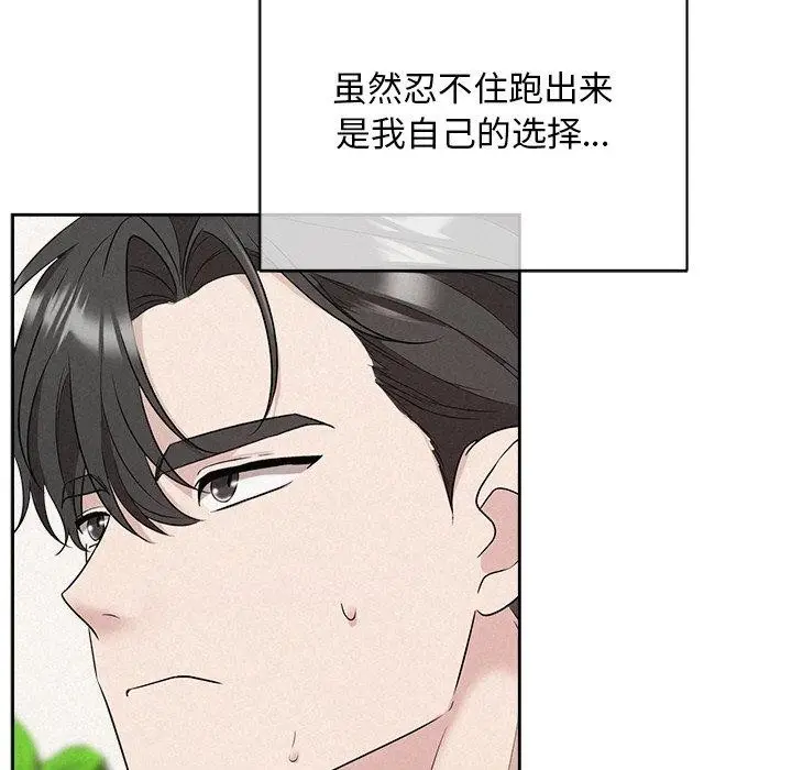 漫画《被吞噬的夜》第33话第157张图
