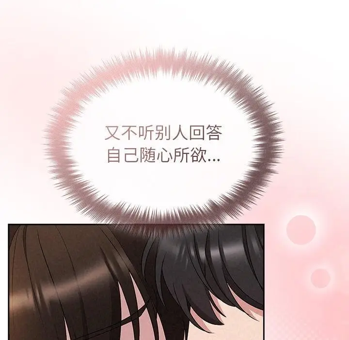 漫画《被吞噬的夜》第33话第16张图