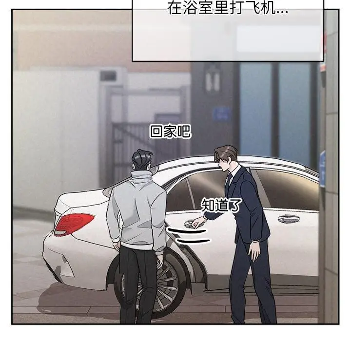 漫画《被吞噬的夜》第33话第167张图