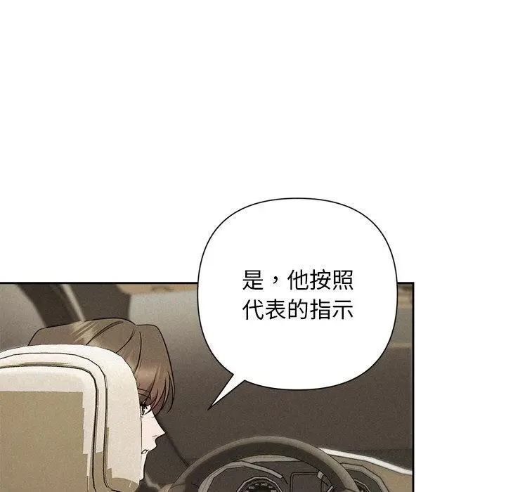 漫画《被吞噬的夜》第33话第171张图
