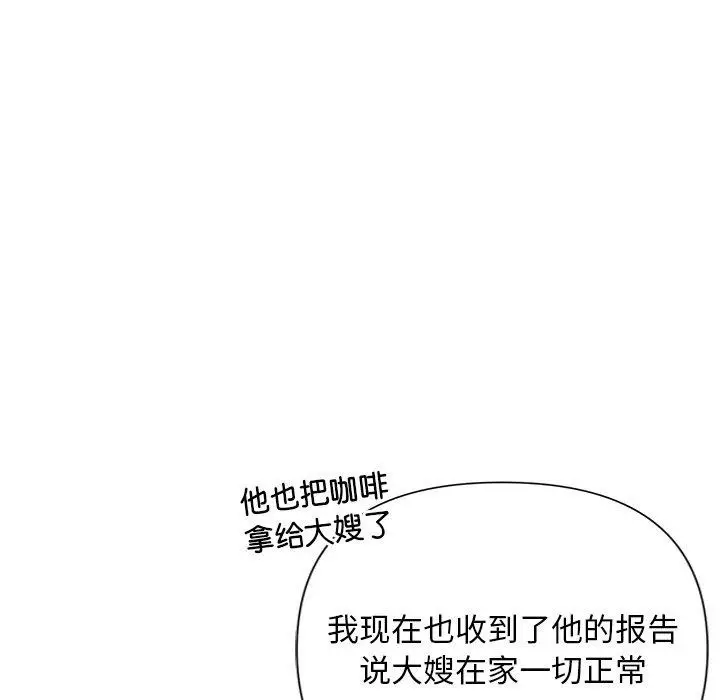 漫画《被吞噬的夜》第33话第173张图