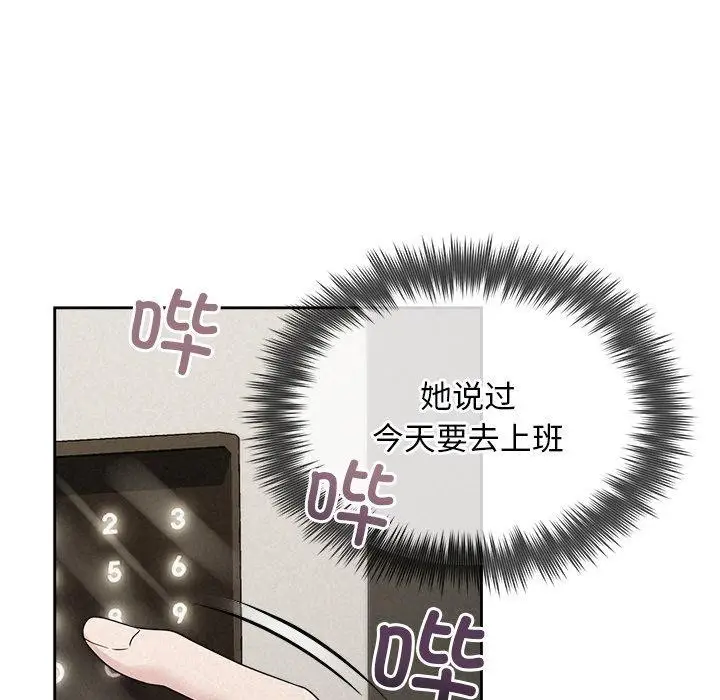 漫画《被吞噬的夜》第33话第181张图
