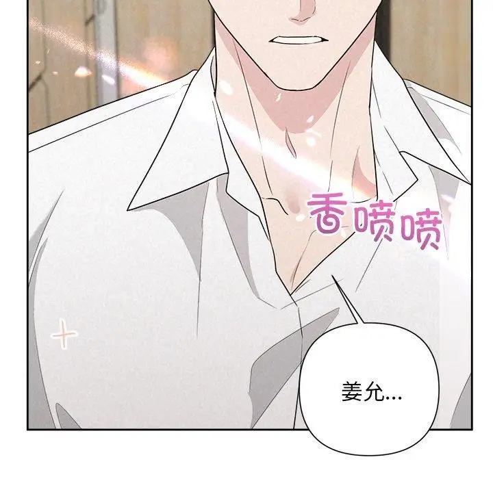 漫画《被吞噬的夜》第33话第184张图