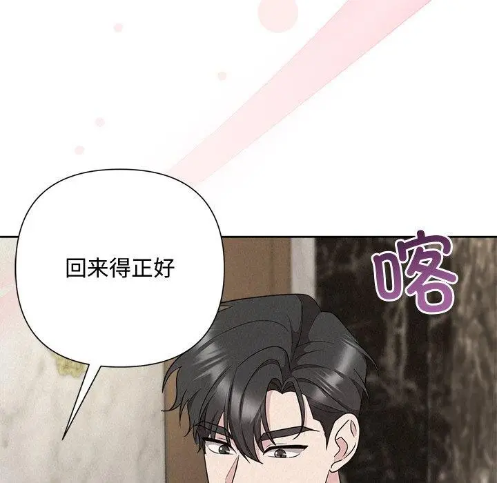 漫画《被吞噬的夜》第33话第189张图