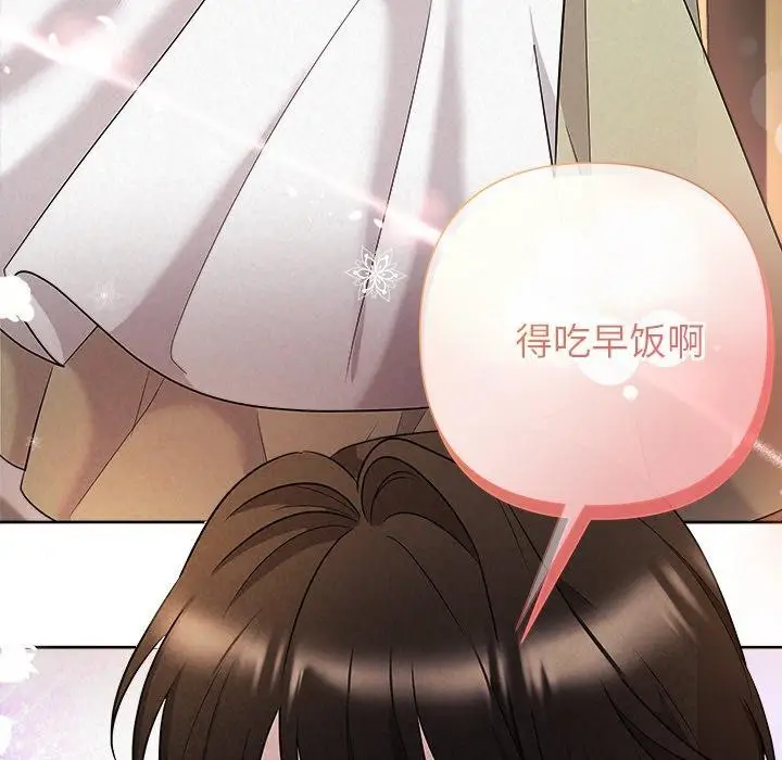 漫画《被吞噬的夜》第33话第194张图