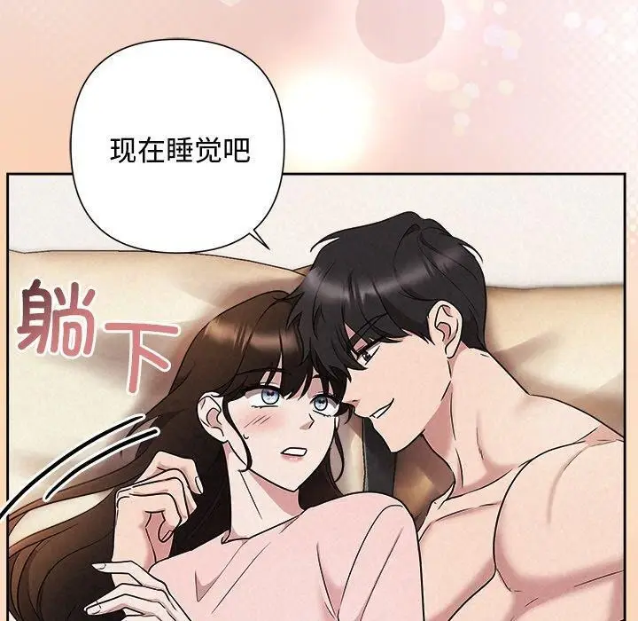 漫画《被吞噬的夜》第33话第20张图