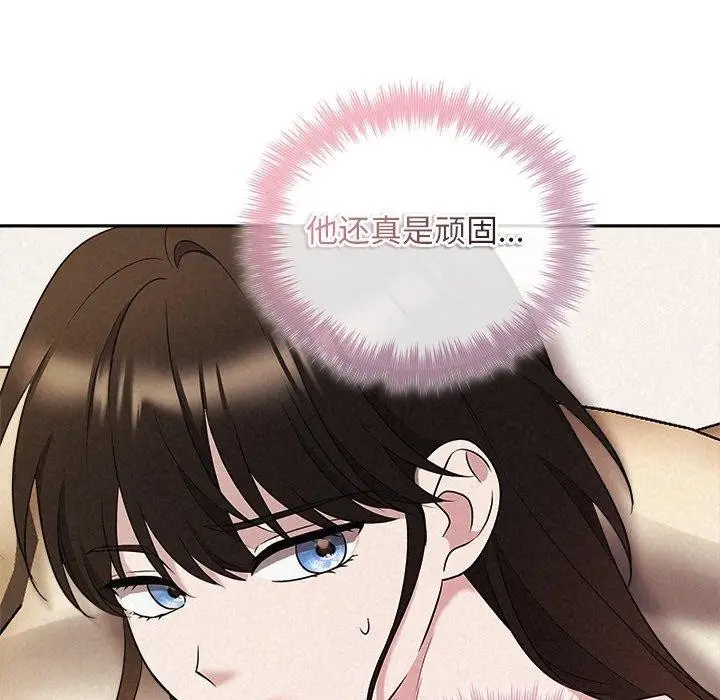 漫画《被吞噬的夜》第33话第32张图