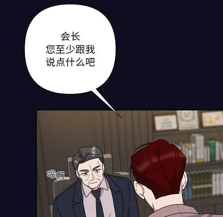 漫画《被吞噬的夜》第33话第60张图