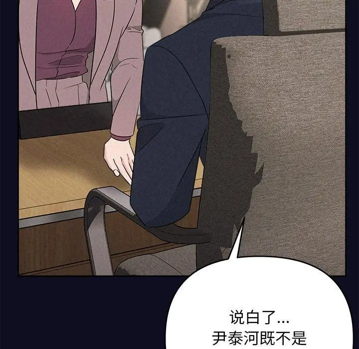 漫画《被吞噬的夜》第33话第95张图