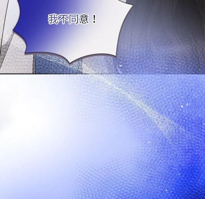 漫画《被吞噬的夜》第36话第103张图