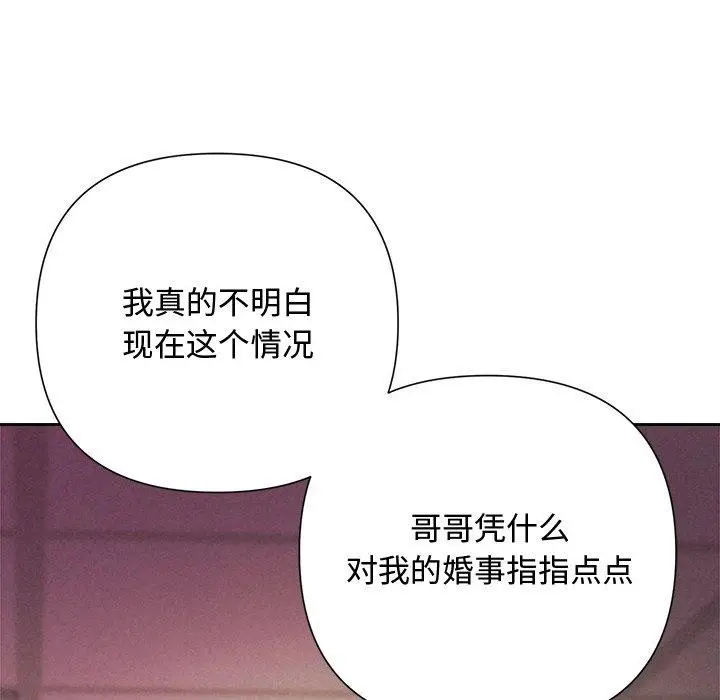 漫画《被吞噬的夜》第36话第109张图