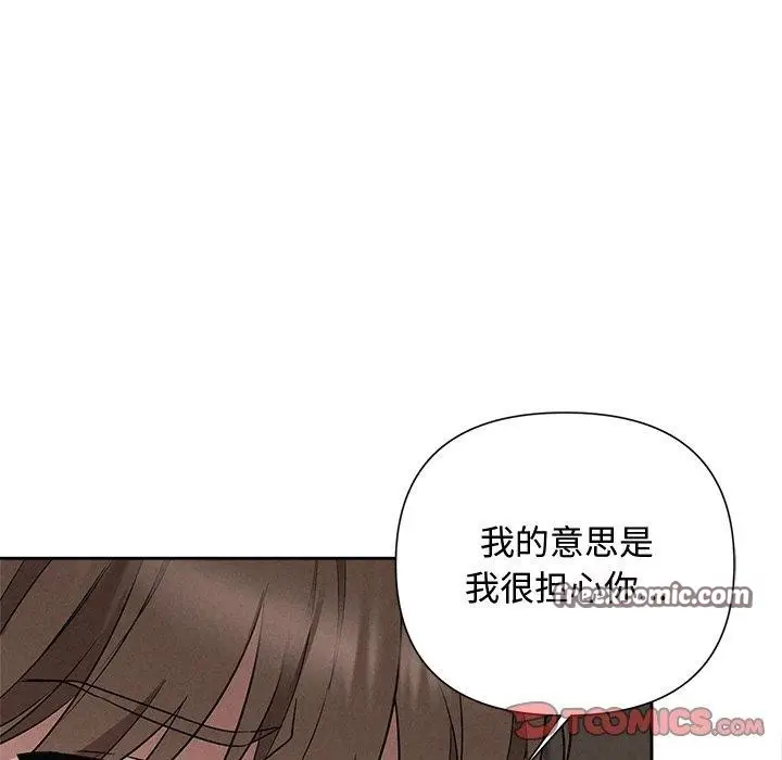 漫画《被吞噬的夜》第36话第112张图