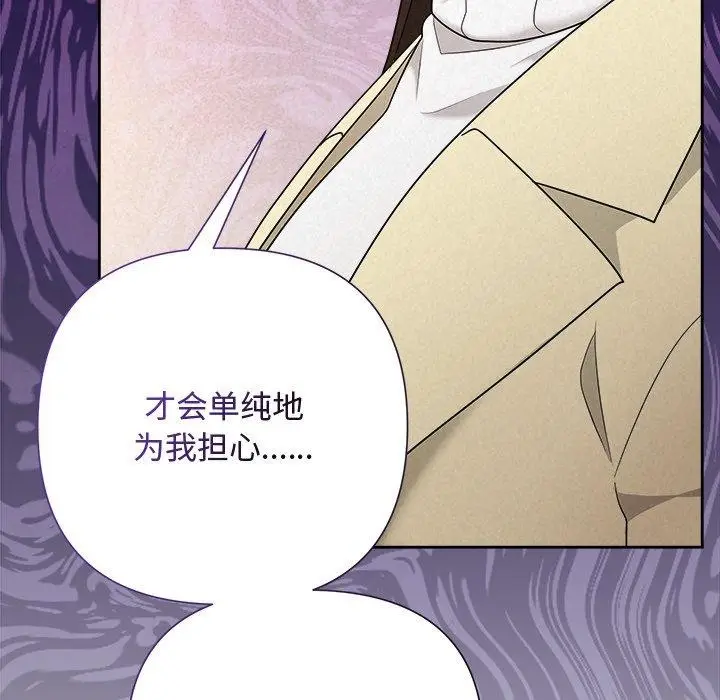 漫画《被吞噬的夜》第36话第116张图