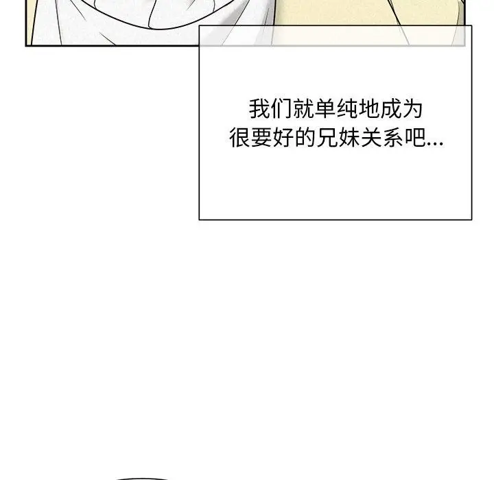 漫画《被吞噬的夜》第36话第127张图