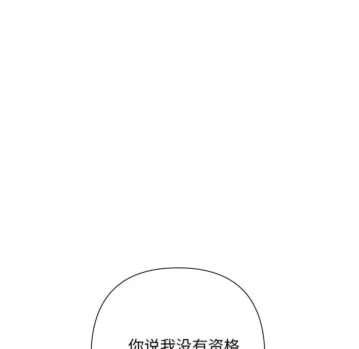 漫画《被吞噬的夜》第36话第129张图