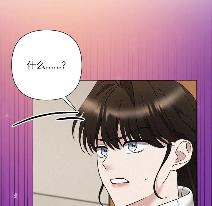 漫画《被吞噬的夜》第36话第133张图