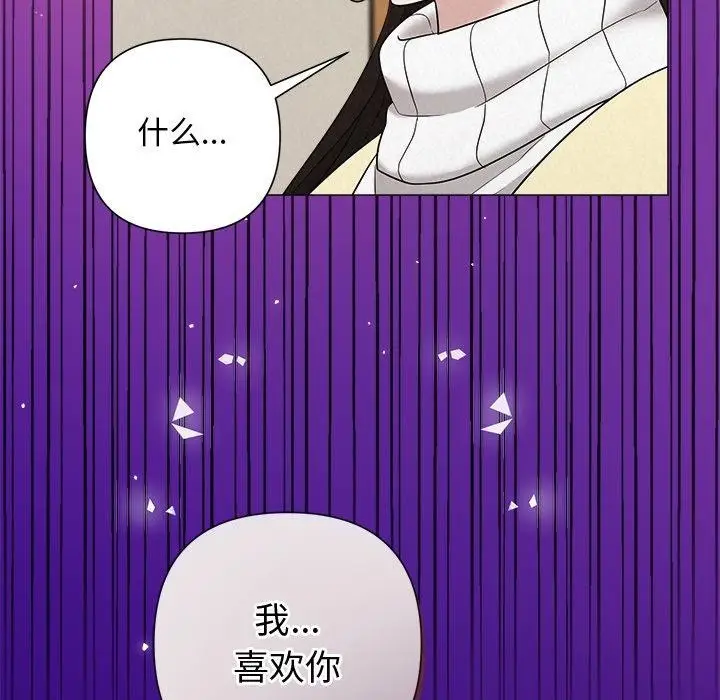 漫画《被吞噬的夜》第36话第134张图