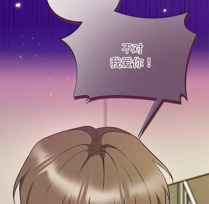 漫画《被吞噬的夜》第36话第135张图