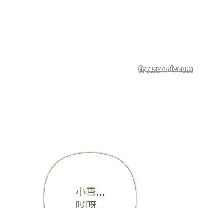 漫画《被吞噬的夜》第36话第14张图