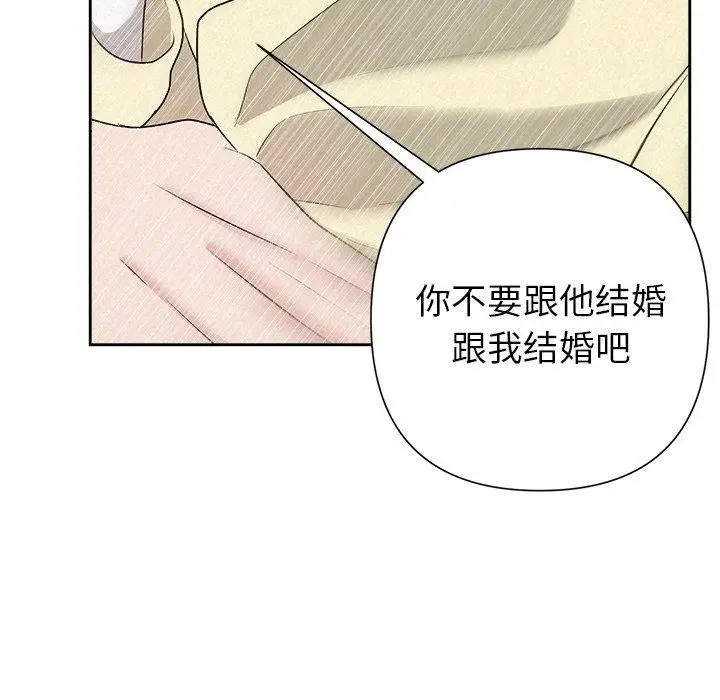 漫画《被吞噬的夜》第36话第141张图