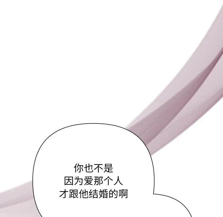 漫画《被吞噬的夜》第36话第142张图