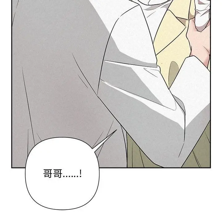 漫画《被吞噬的夜》第36话第144张图