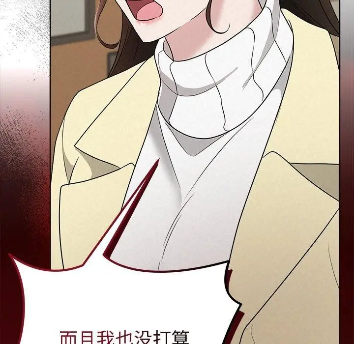漫画《被吞噬的夜》第36话第157张图