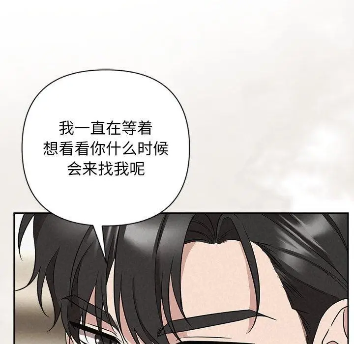 漫画《被吞噬的夜》第36话第165张图