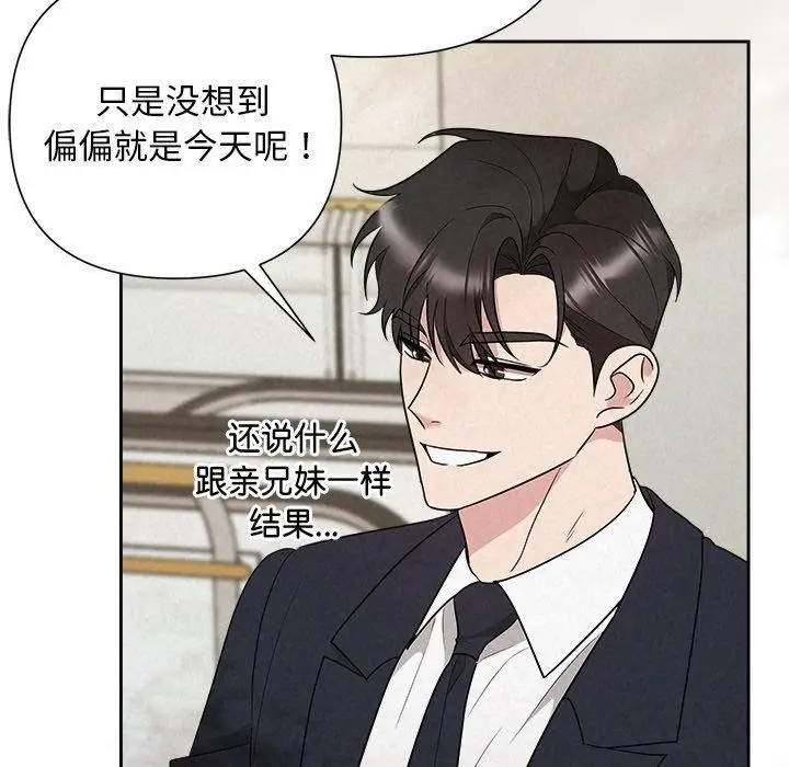漫画《被吞噬的夜》第36话第175张图