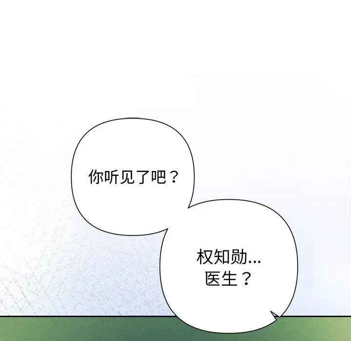 漫画《被吞噬的夜》第36话第181张图
