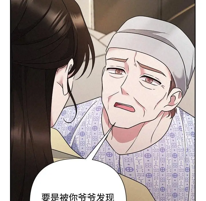 漫画《被吞噬的夜》第36话第19张图