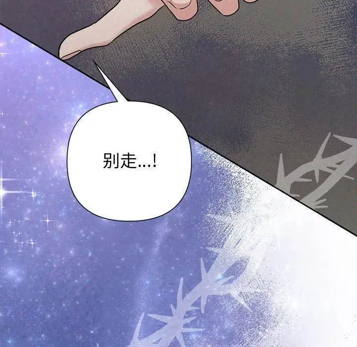 漫画《被吞噬的夜》第36话第190张图